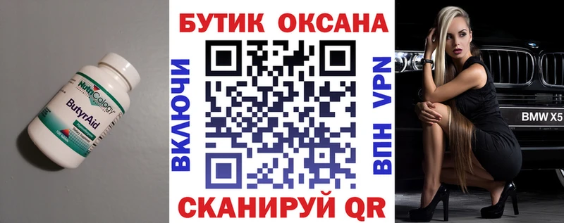 БУТИРАТ буратино  как найти наркотики  Малоярославец 