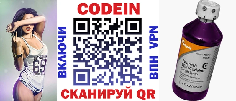 цена наркотик  Малоярославец  Кодеиновый сироп Lean напиток Lean (лин) 