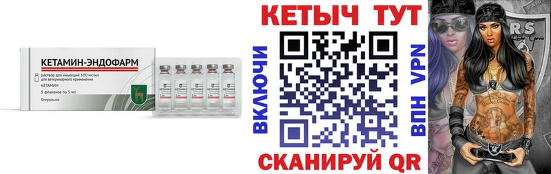 Кетамин VHQ  Малоярославец 