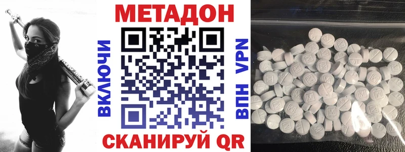 Метадон methadone цена OMG ССЫЛКА Малоярославец
